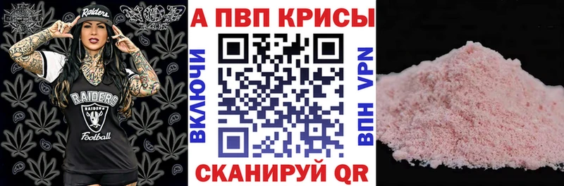 Alpha PVP крисы CK  это наркотические препараты  Весьегонск  mega ONION 