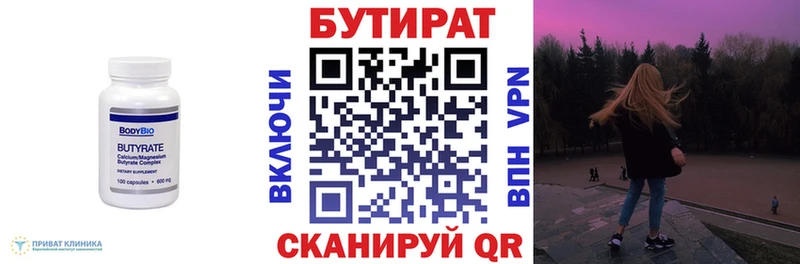 цены наркотик  Весьегонск  Бутират бутик 