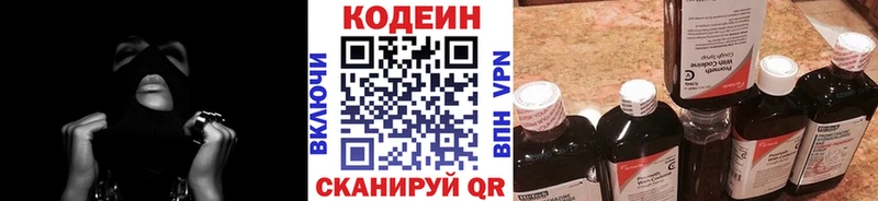 Codein Purple Drank  Весьегонск 