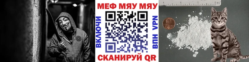 площадка наркотические препараты Весьегонск МЯУ-МЯУ 4 MMC закладки omg tor