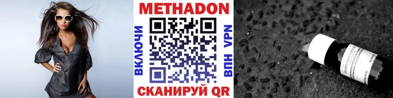 МЕТАДОН methadone Весьегонск